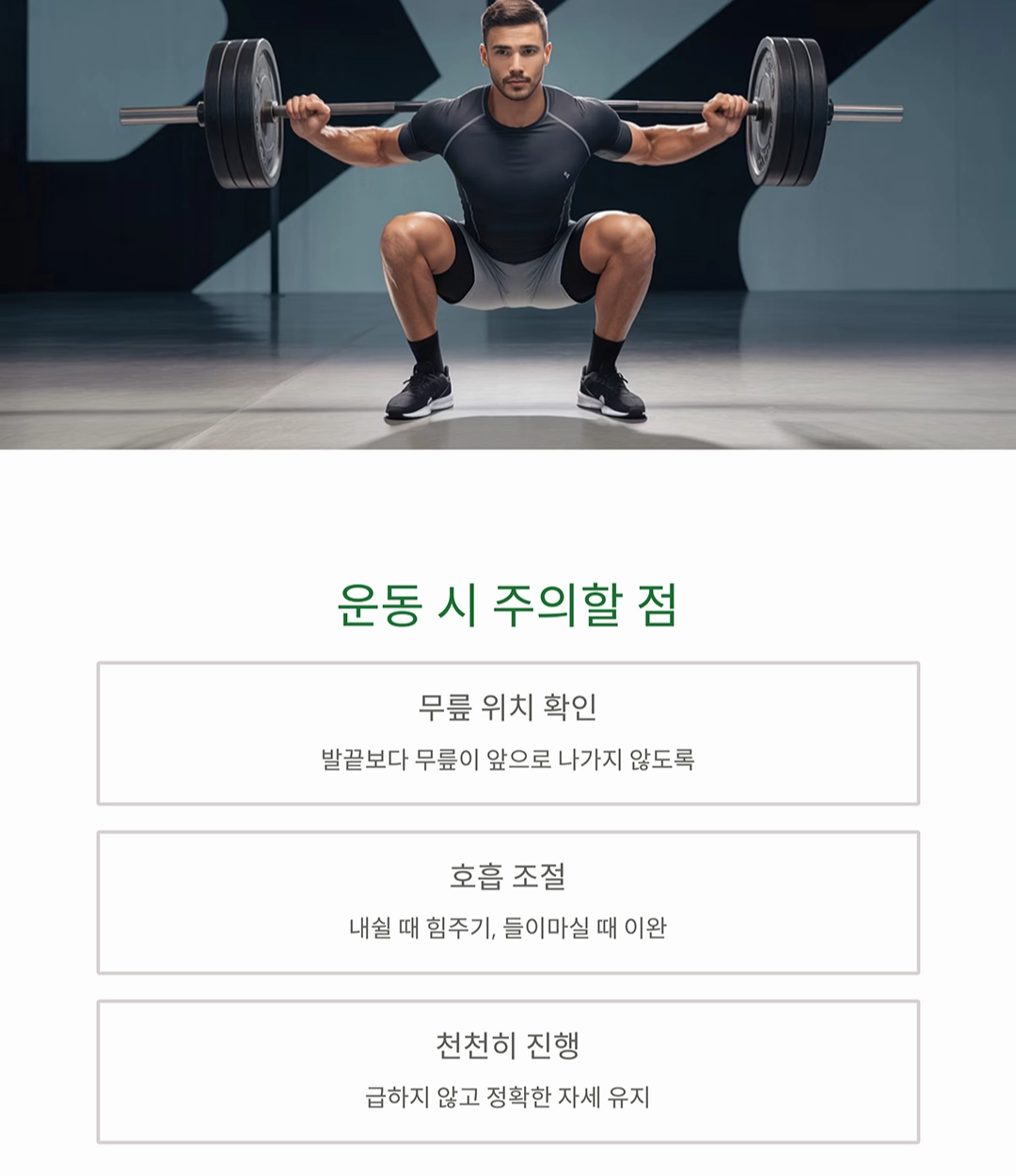 하체 근력 운동으로 낙상 위험 줄이는 실천법