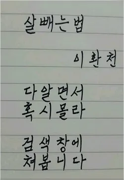 웃긴 시 모음 웃긴 글 웃긴 이야기 100선_3