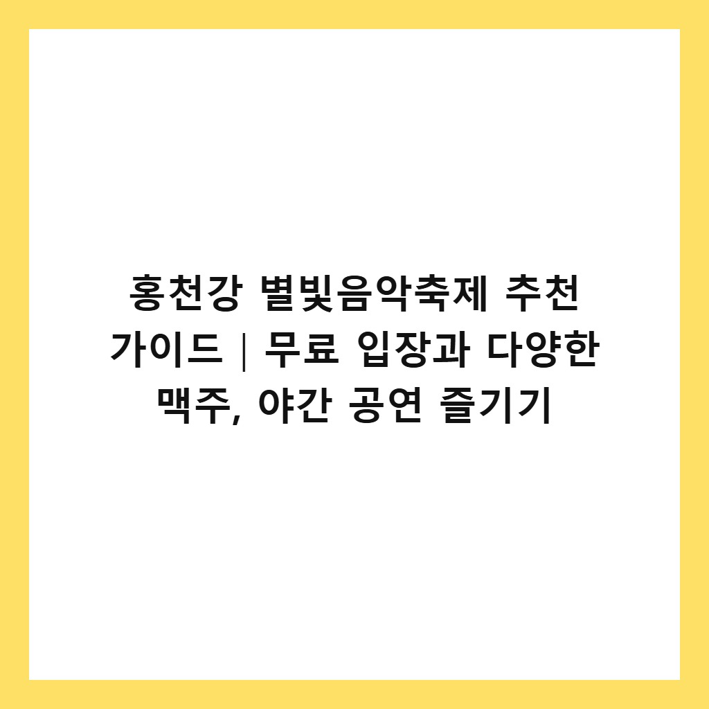 ํ์ฒ๊ฐ ๋ณ๋น์์
์ถ์ ์ถ์ฒ ๊ฐ์ด๋โ๋ฌด๋ฃ ์
์ฅ๊ณผ ๋ค์ํ ๋งฅ์ฃผ, ์ผ๊ฐ ๊ณต์ฐ ์ฆ๊ธฐ๊ธฐ ์ธ๋ค์ผ