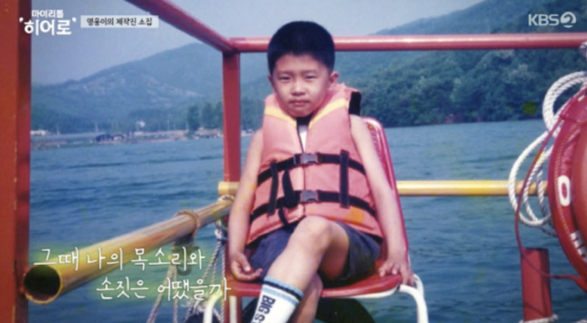 잉영웅-어린시절사진2