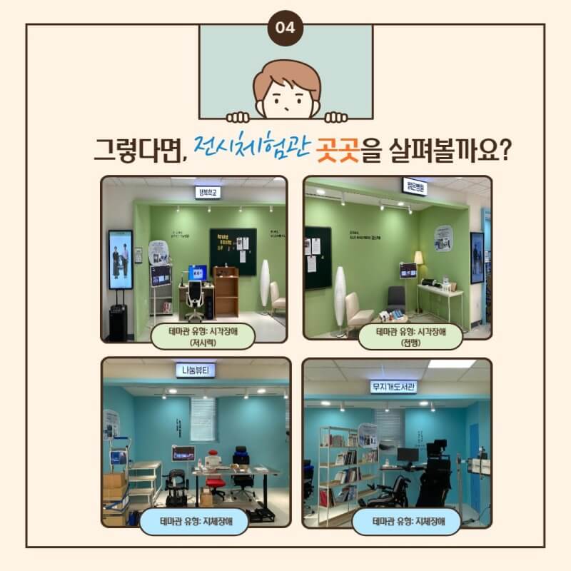 장애인고용공단 보조공학센터 미리보기