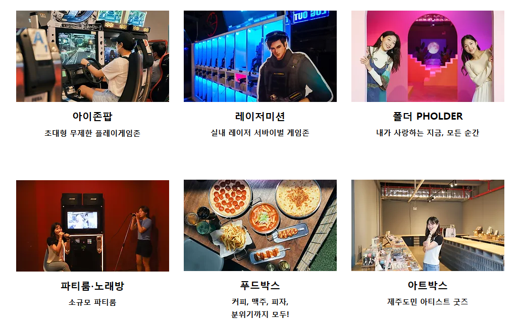 제주도 실내 가볼만한 곳 추천합니다.