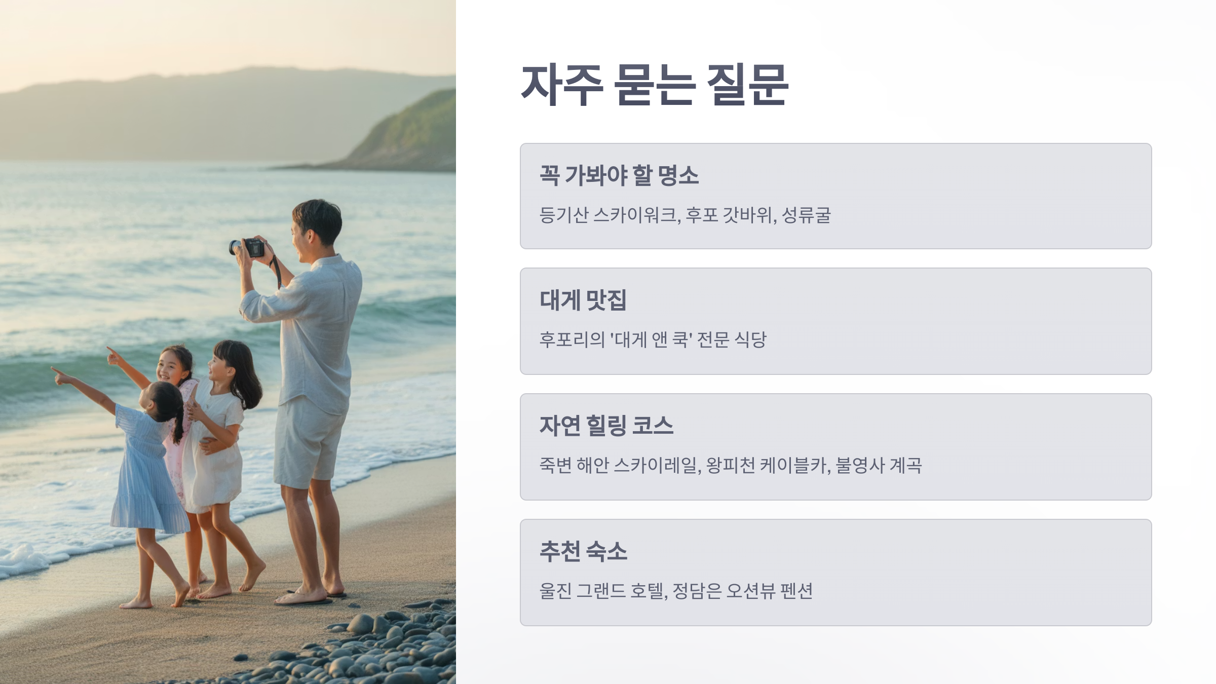 참조-울진여행-6