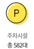 이마트 풍산점 구매고객 주차정보