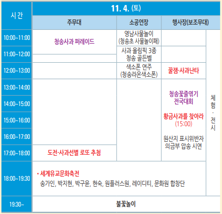 행사일정4