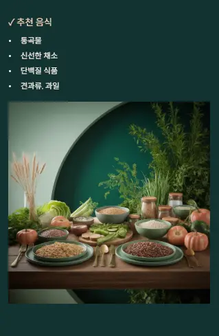 추천 음식