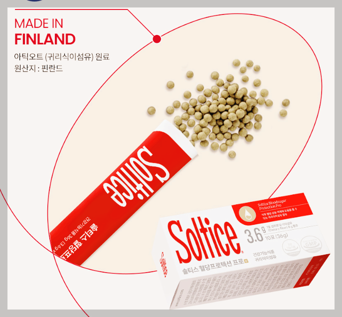 솔티스 혈당프로텍션 프로 경험담&amp;#44; 후기&amp;#44; 효과 제대로 알기