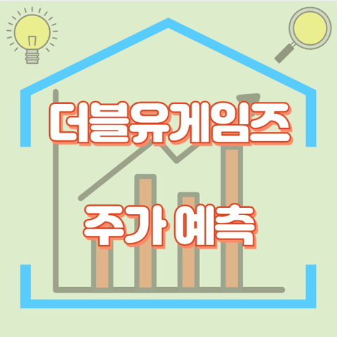 더블유게임즈_썸네일
