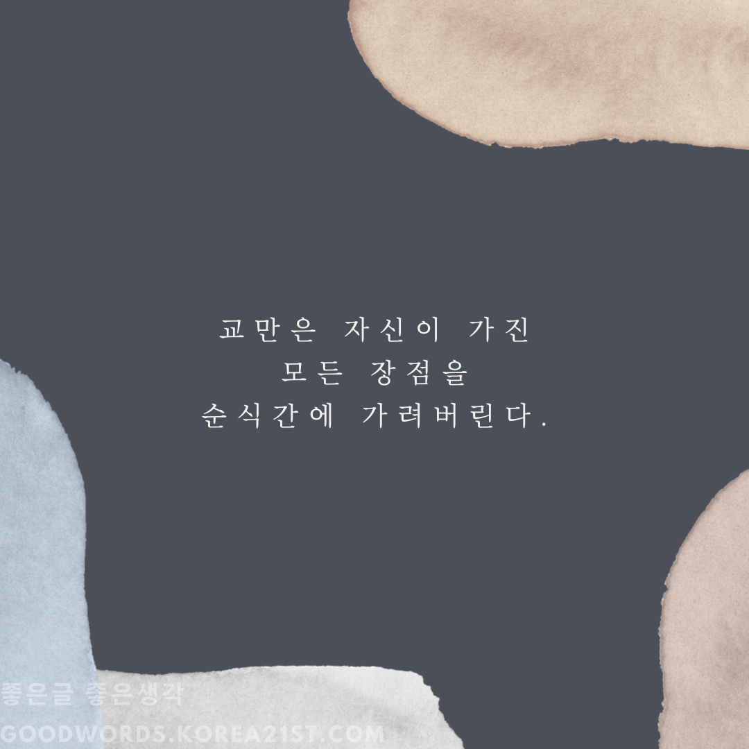 쇼펜하우어 명언 모음 좋은 글귀