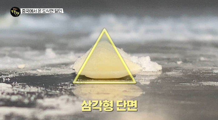 삼각형면