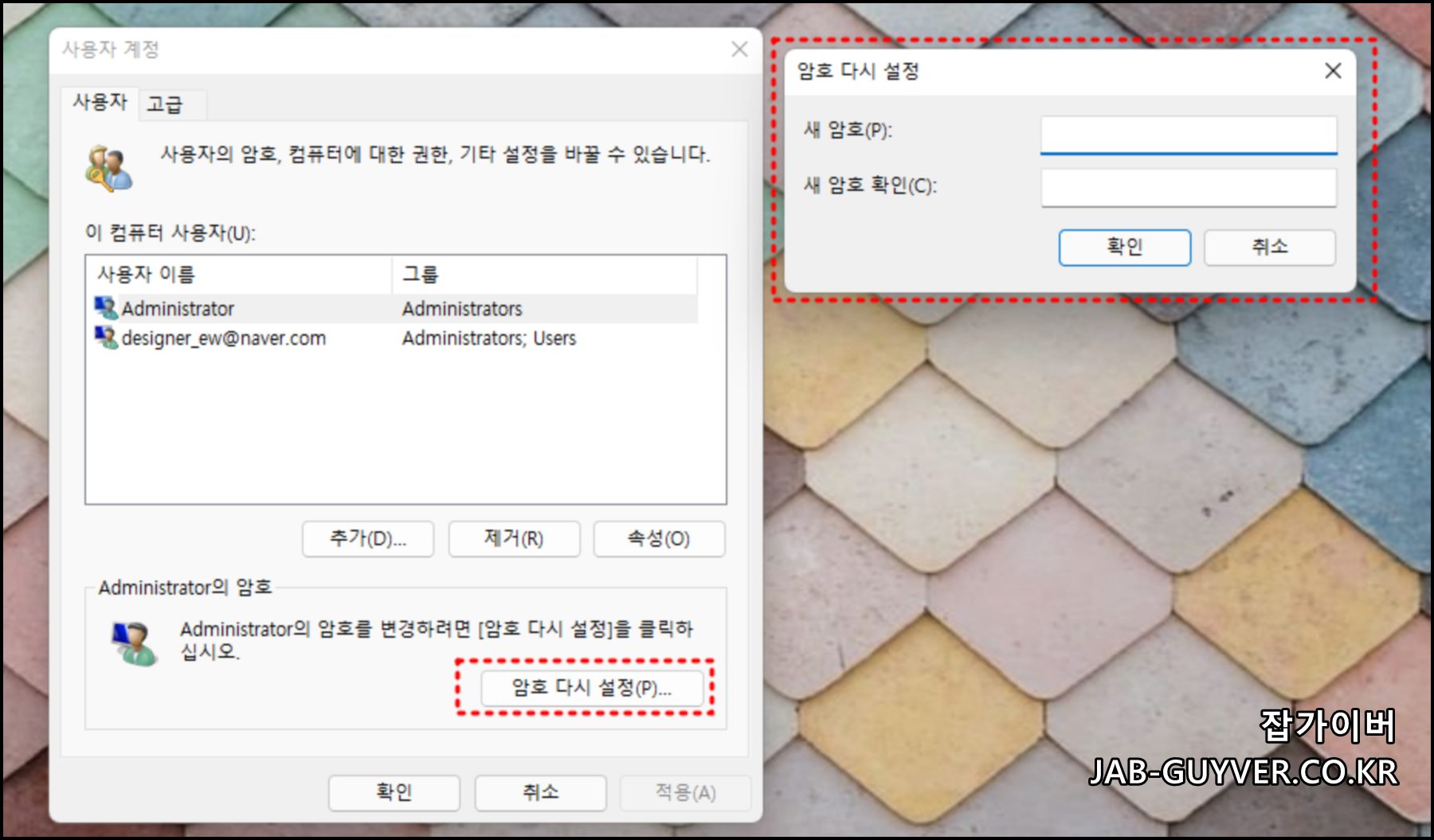 윈도우 사용자 계정 추가 후 로그인 옵션 확인 화면