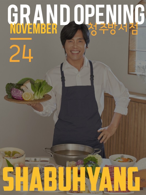 샤브향 방서점