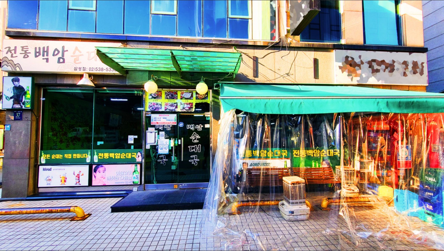 백암순대국 전경