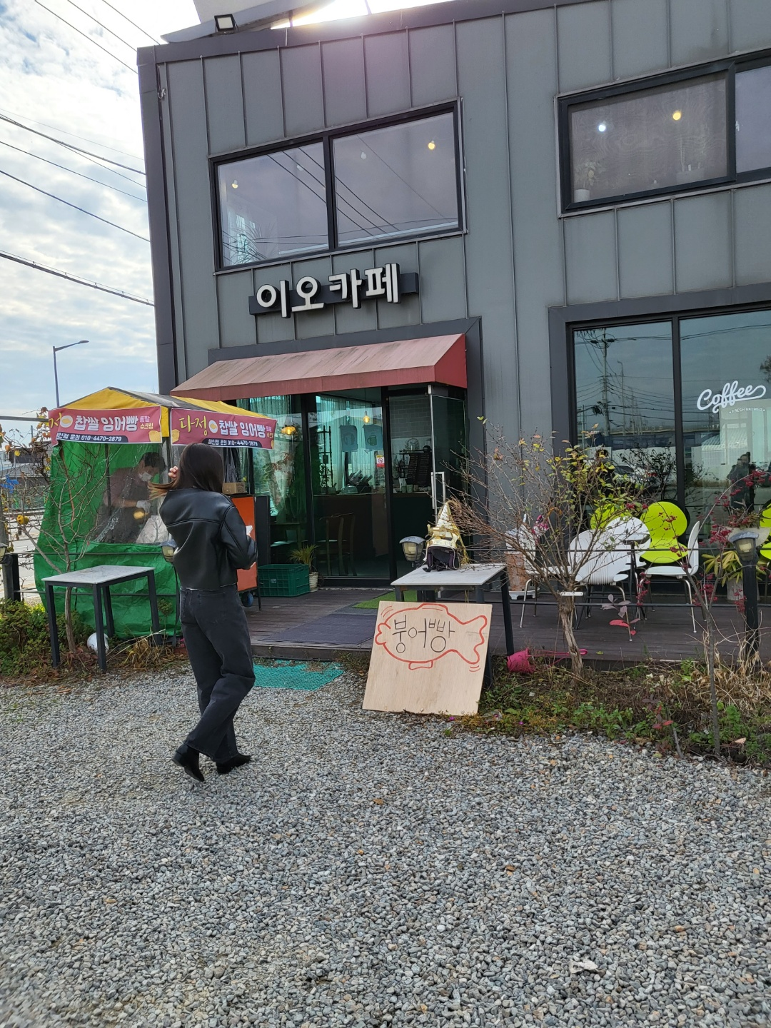 오창 카페 (이오카페)