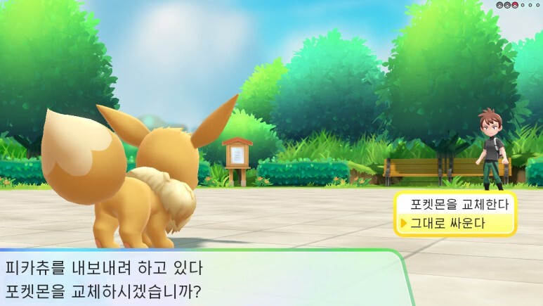 레츠고 피카츄/이브이