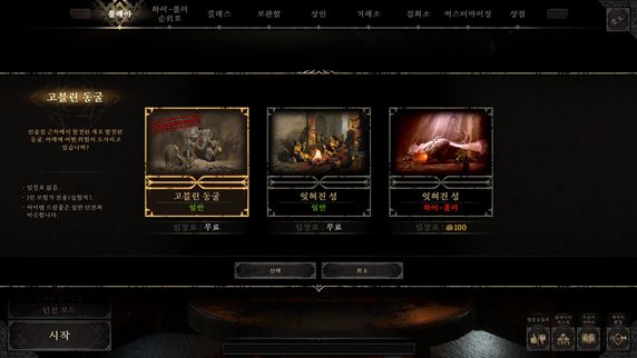 다크-앤-다커-던전