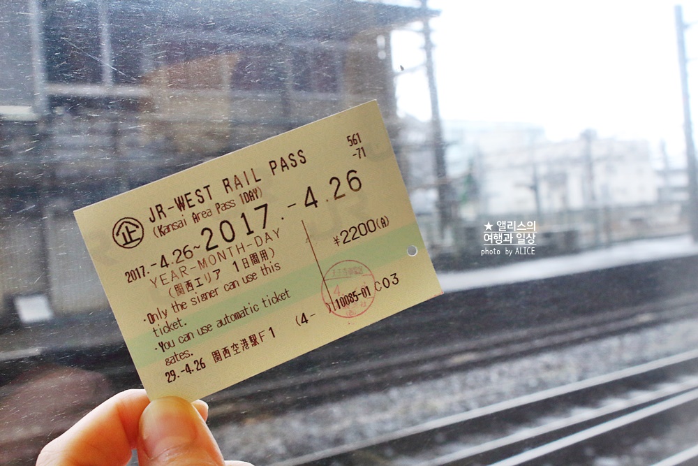오사카 간사이 여행 JR 서일본 간사이 레일패스 이용후기 가격 종류 할인 구매 발매기 교환 방법