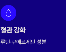 중장년 건강차 TOP5