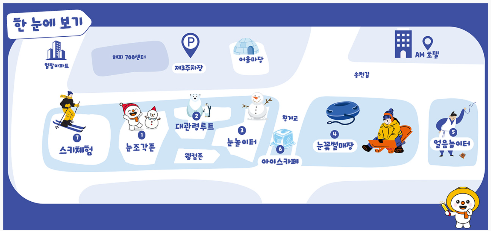 횡계시외버스터미널 시간표