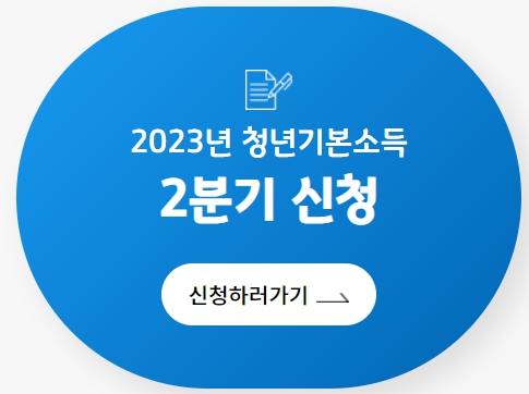 2분기신청