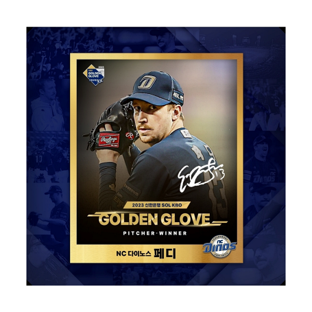 골든글러브 시상식 2023 수상 및 상금