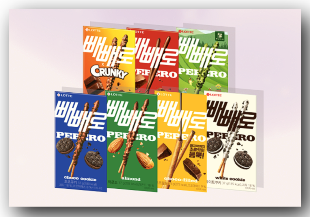 빼빼로 50% 할인