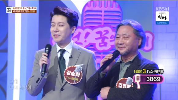 강승화 아나운서와 김영복 감정위원이 &#39;아침마당&#39;에 출연해 노래를 부르고 있다. [사진=KBS 방송화면 캡처]