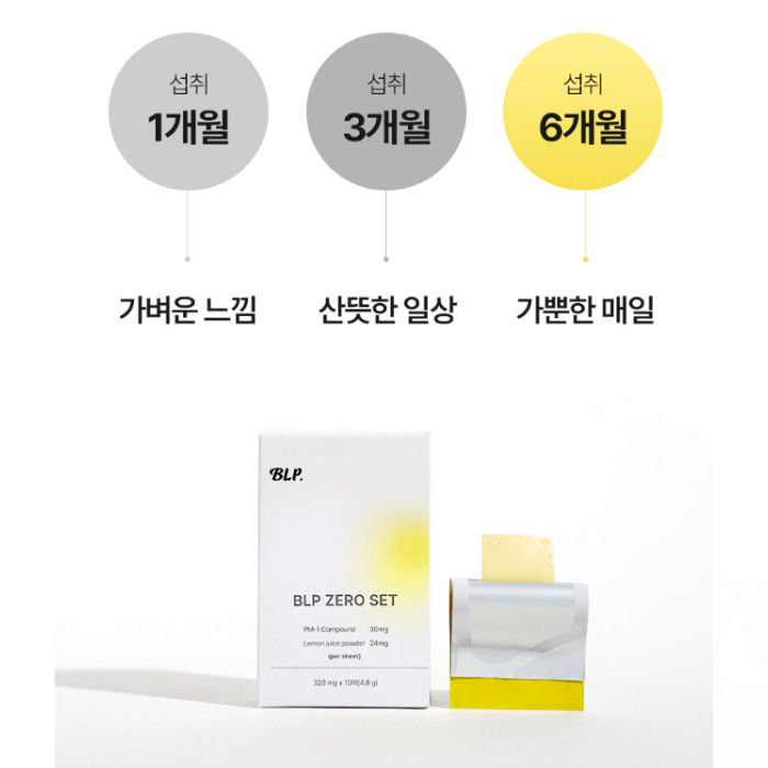 비엘피 제로셋 내돈내산 후기 효능 부작용 먹는 법 가격