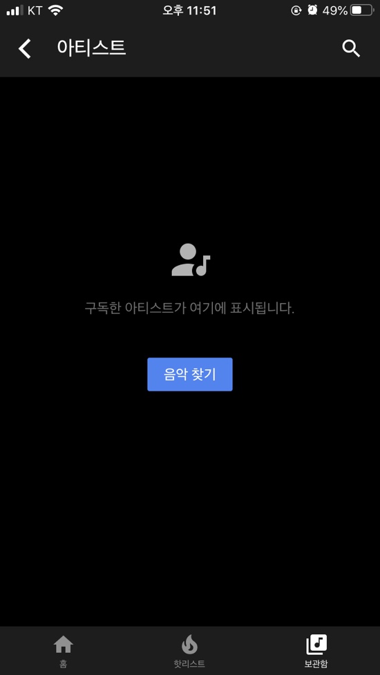 아티스트