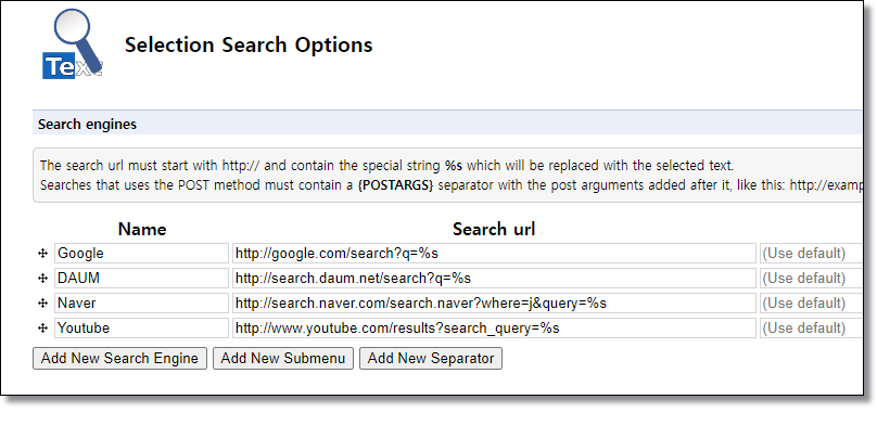크롬-확장프로그램-우클릭-메뉴-검색엔진-추가