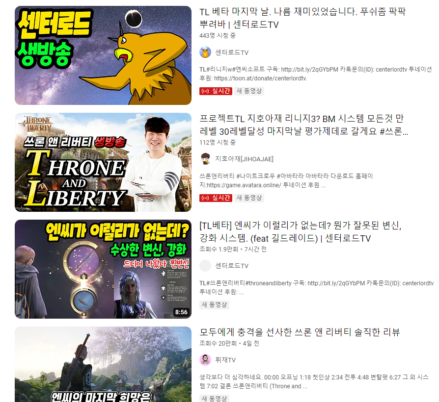 엔씨소프트