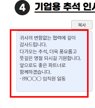 추석 덕담 모음 여러 개