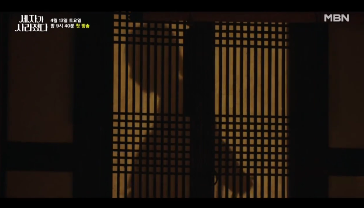 [세자가 사라졌다] 줄거리 정보