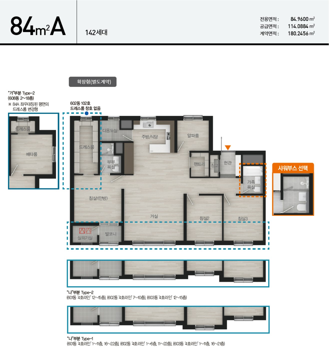 [5억 로또] 위례자이더시티 무순위 청약 계약취소 줍줍