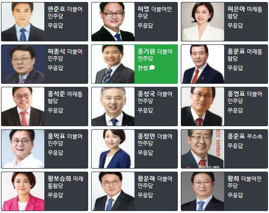 공수처 설치 촉구 서명