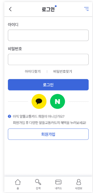 알뜰 교통카드 신청방법