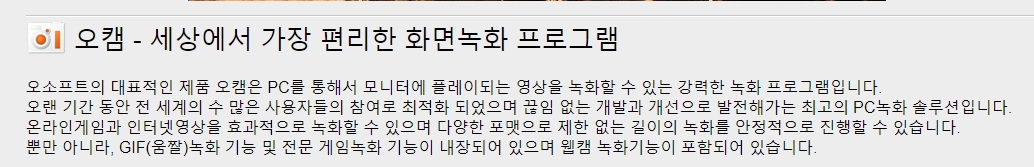 오캠 프로그램 주요 기능 설명