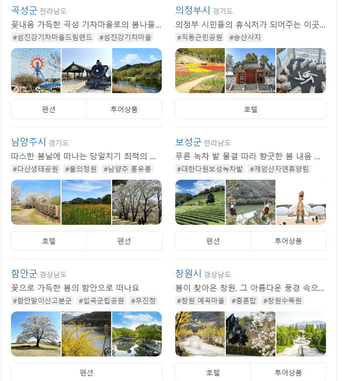 3.14 화이트데이 공연&amp;#44; 영화&amp;#44; 여행 혜택 선물 모음집