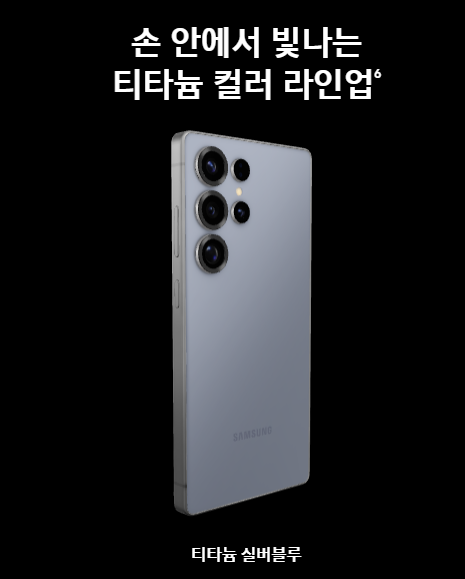 티타늄실버블루