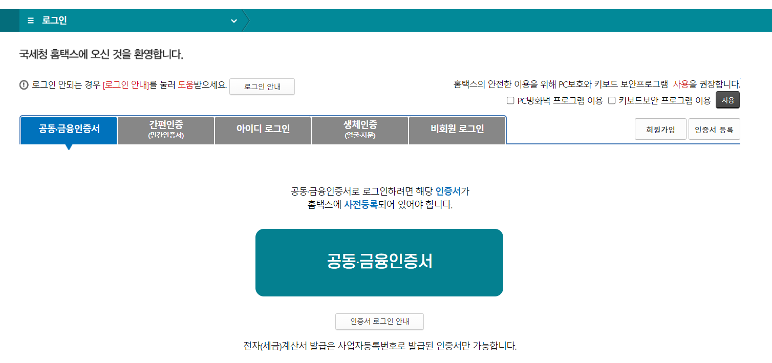 자녀장려금 신청방법2