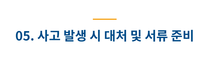 여행자보험 인터넷가입