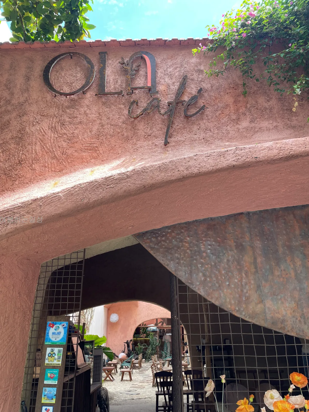 부모님이랑-나트랑-올라카페-포토존-코코넛커피-요거트-솔직후기