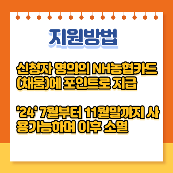 지원방법