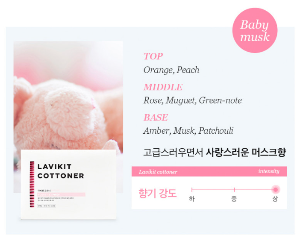 라비킷코트너 살구향