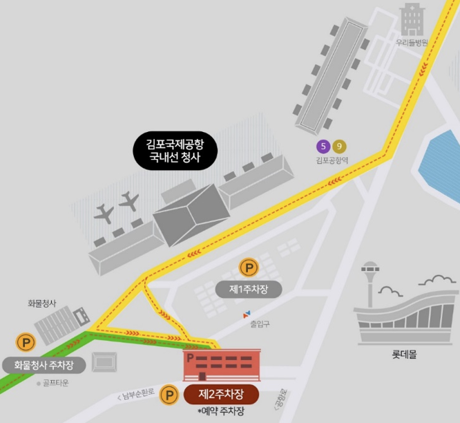 김포공항 주차예약 방법4