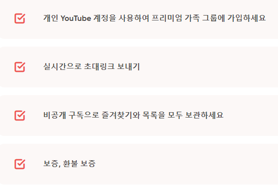 유튜브-프리미엄-겜스고-이미지