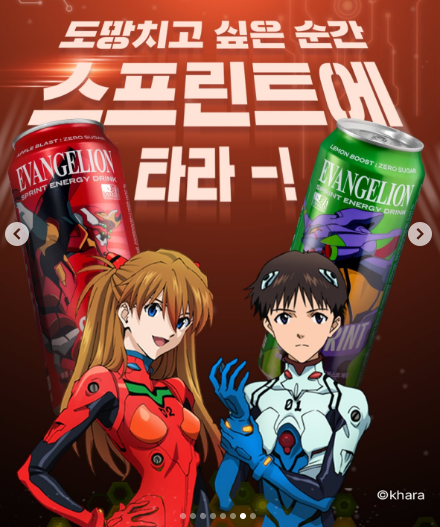 GS25 에반게리온 스프린트 콜라보 에너지 드링크 한정판 굿즈 1+1 가격 2