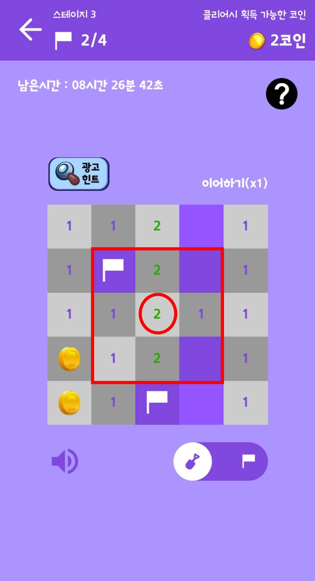 스테이지 3 진행중