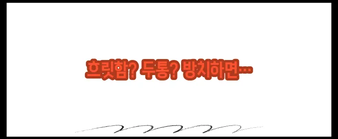 안압이 높을때 증상 (+녹내장 초기신호)