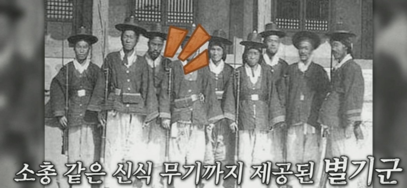 별기군 소총 신식무기 장착 모습